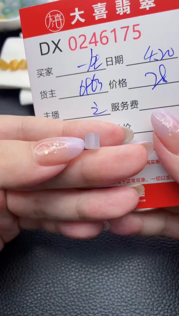 定制翡翠未镶嵌珠子