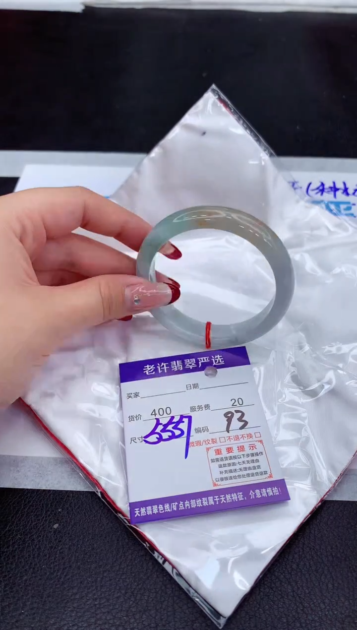 【闪购商品】翡翠手镯未镶嵌1111111111111111