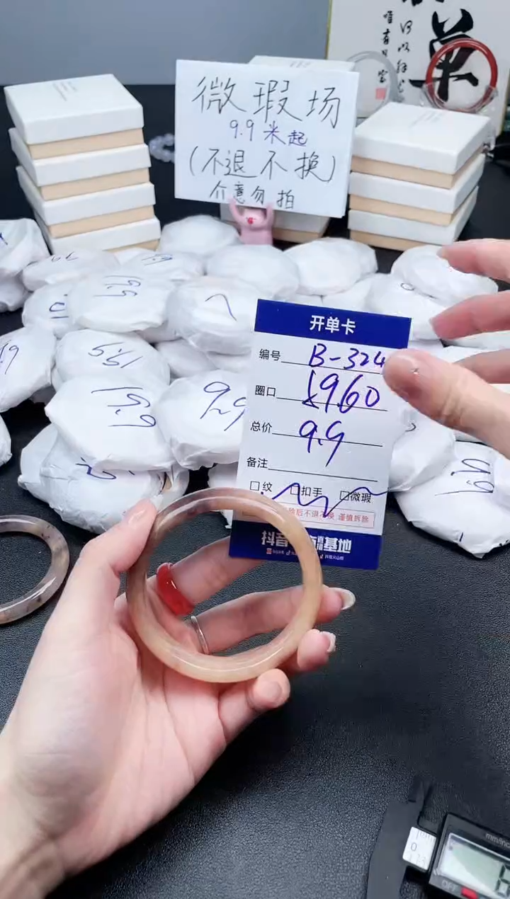 石英质玉未镶嵌手镯8-324