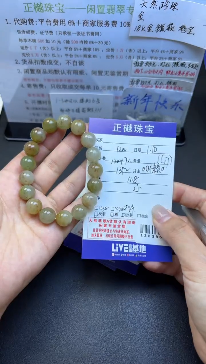 【闪购商品】翡翠手链未镶嵌ZYZB-130396