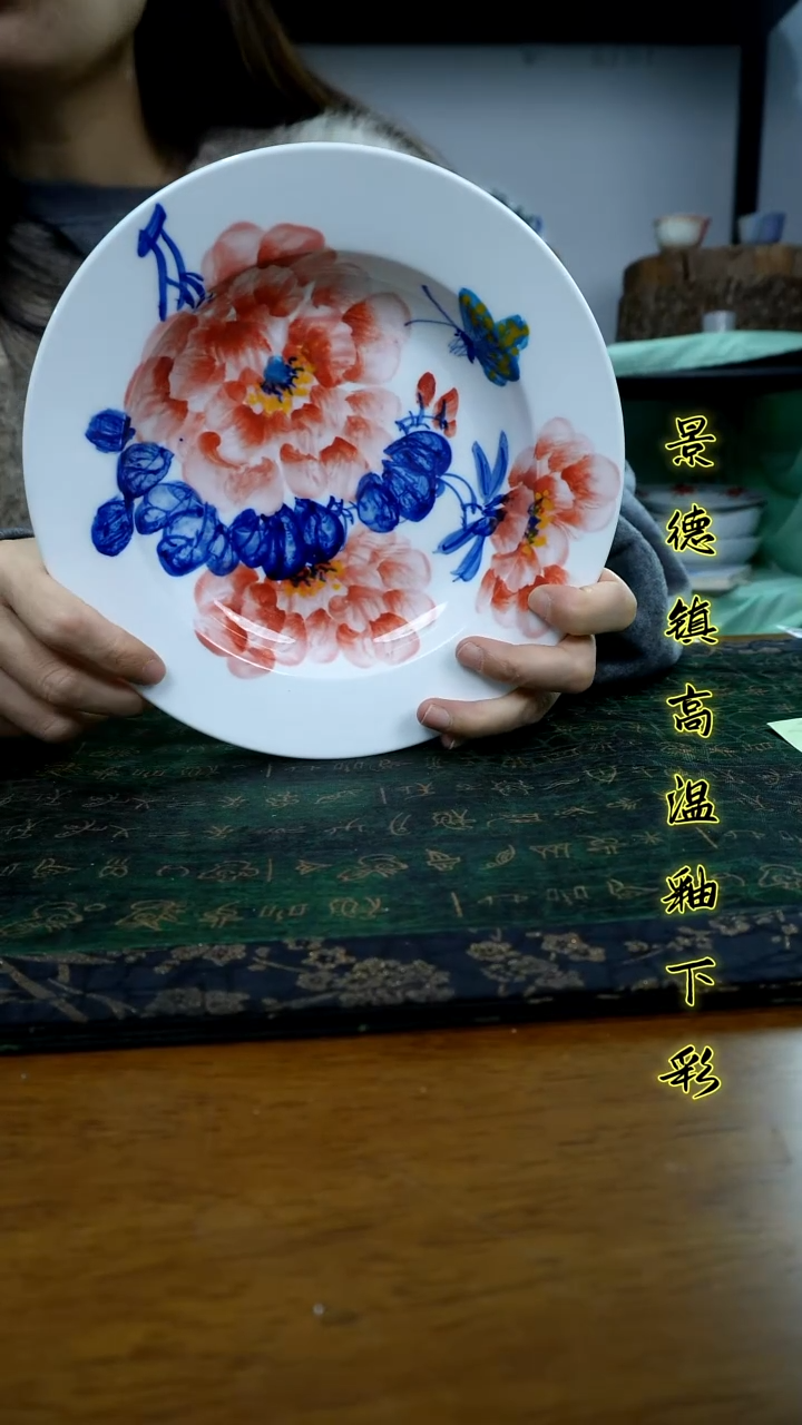 其他景德镇高温瓷（黄金草帽盘）