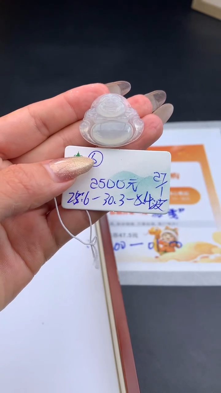【闪购商品】翡翠吊坠(不含链)未镶嵌下单联系客服核对地址哦