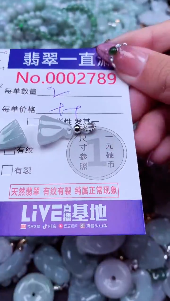 吊坠(不含链)未镶嵌翡翠2789