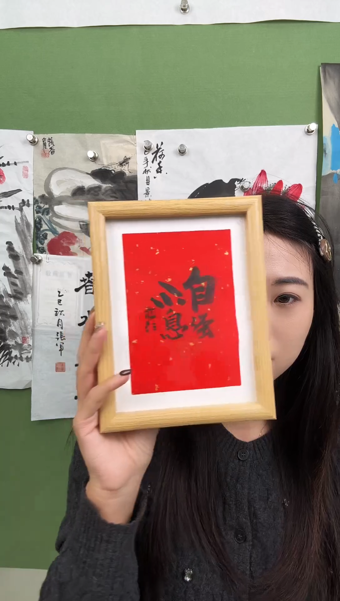 书法自强不息  框