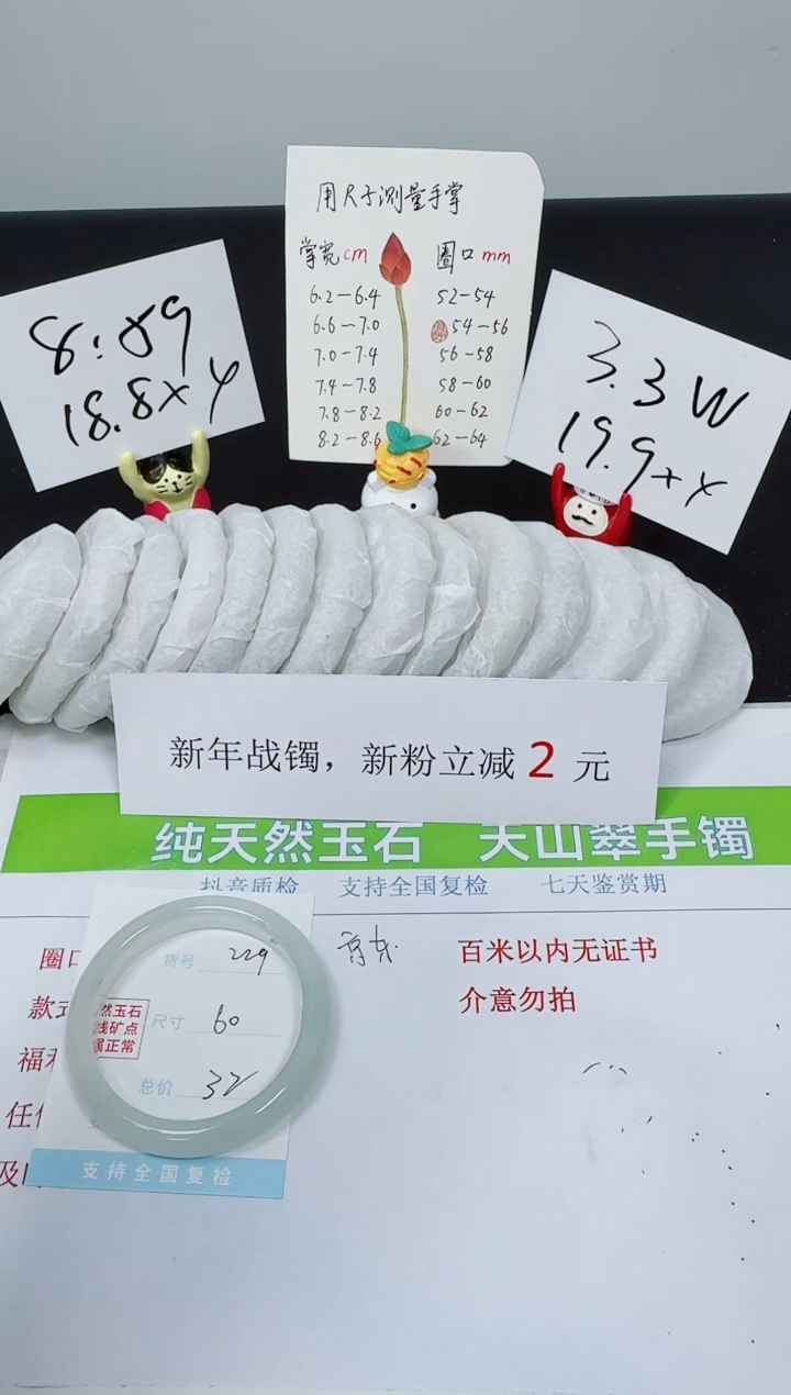 【闪购商品】石英质玉手镯未镶嵌K229-60.1