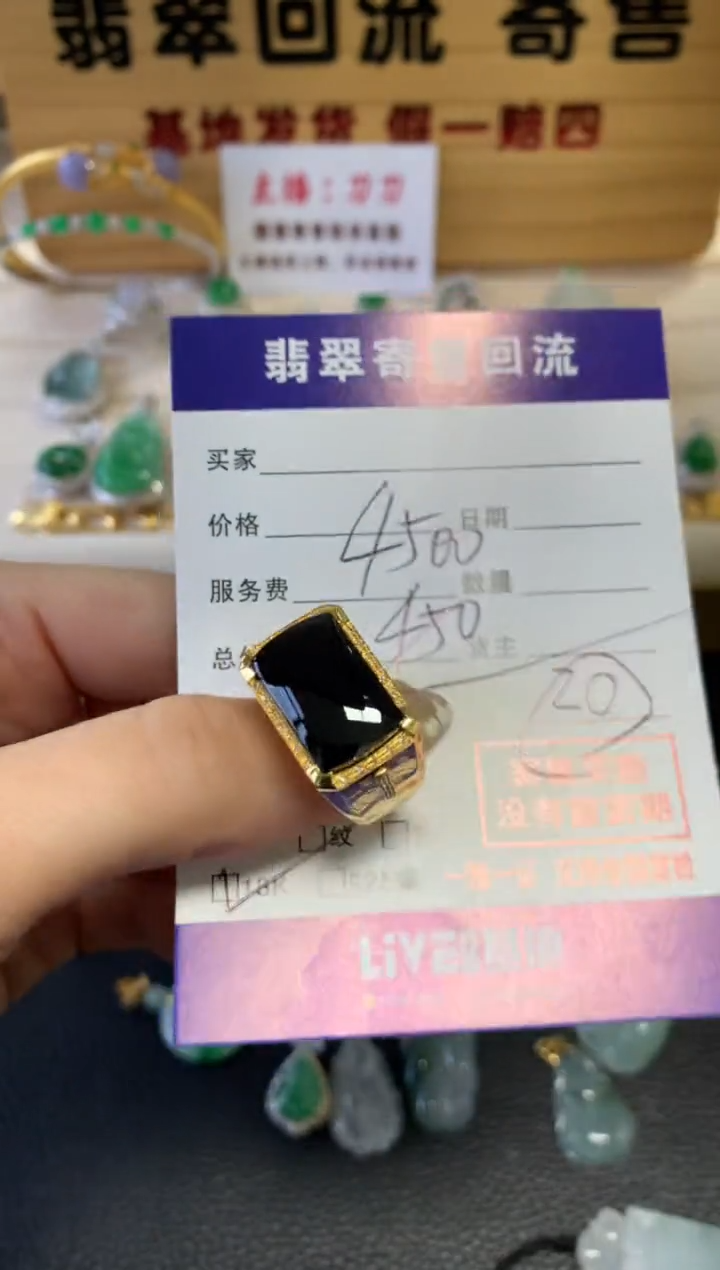 【闪购商品】翡翠戒指18K金镶嵌21009752