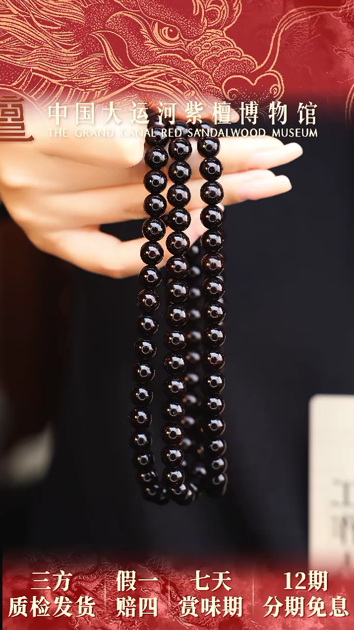 【闪购商品】小叶紫檀手串/手链0.8*108金星多样性发其一