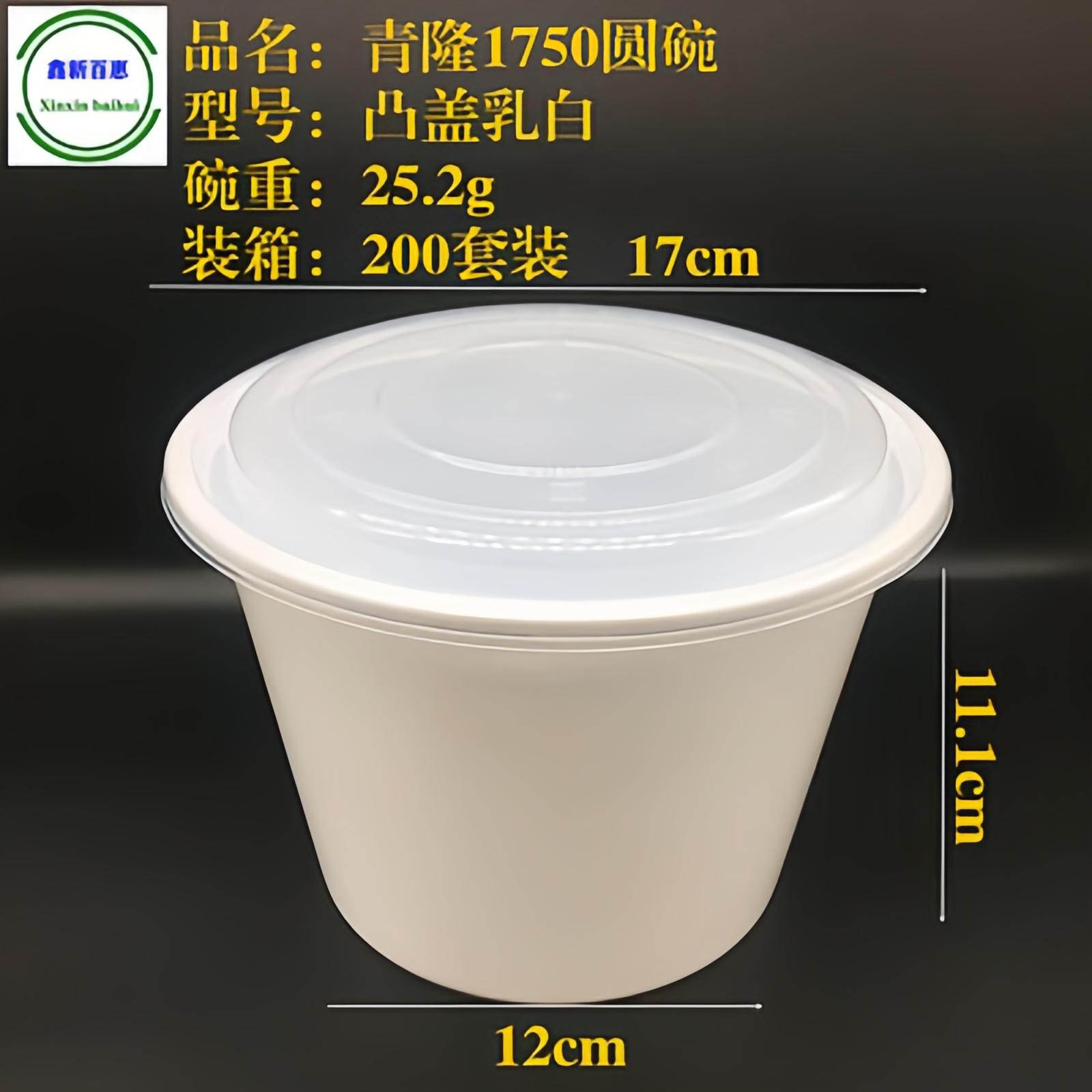 青隆1750圆碗 凸盖乳白(200套装)