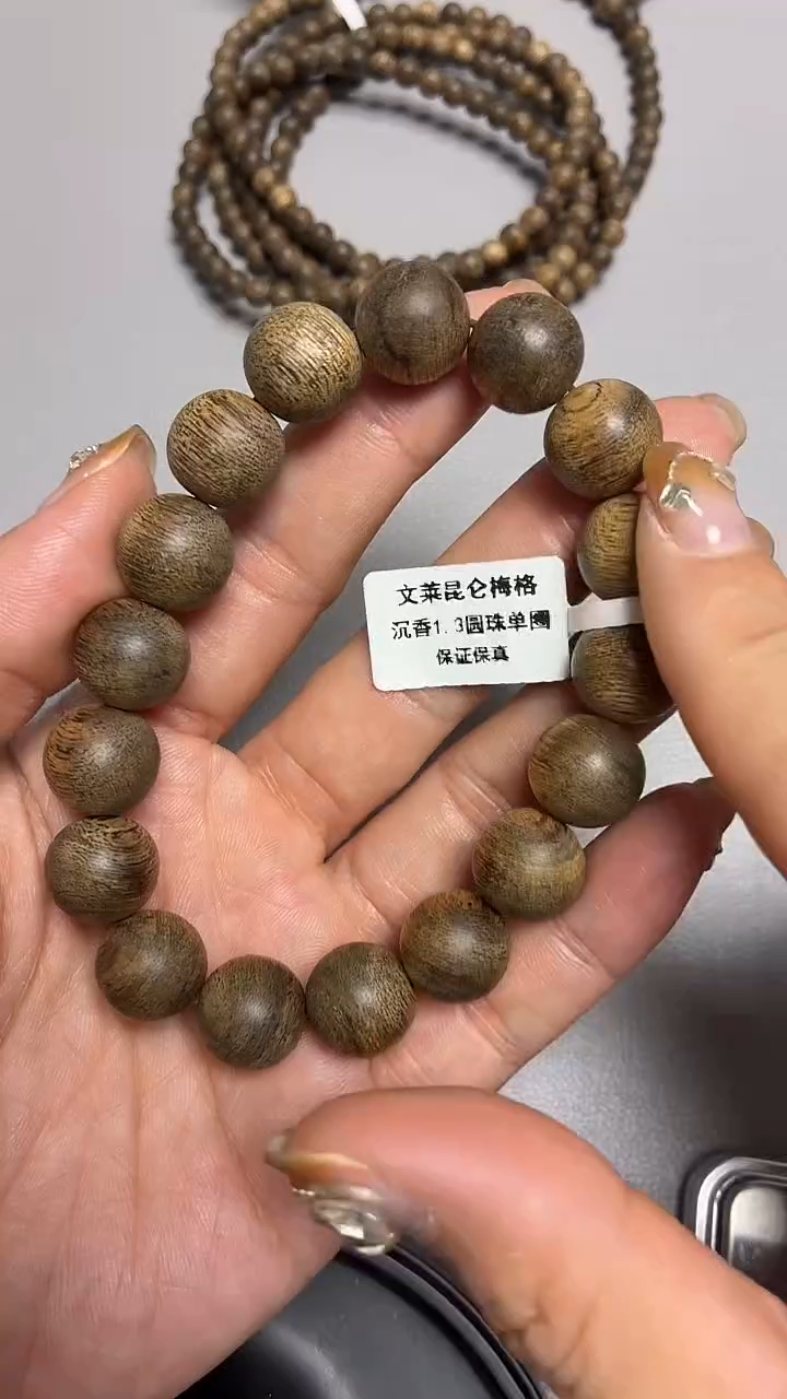 沉香手串文莱圆珠单圈1.3昆仑梅格多样性发其一