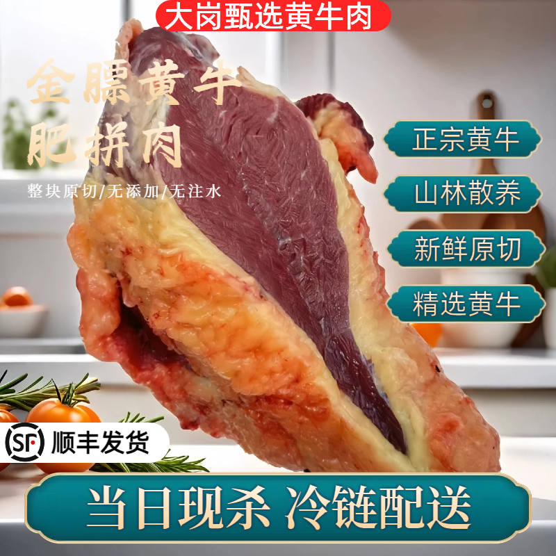 【肥牛】火锅 烧烤 酸汤 顺丰冷链包邮