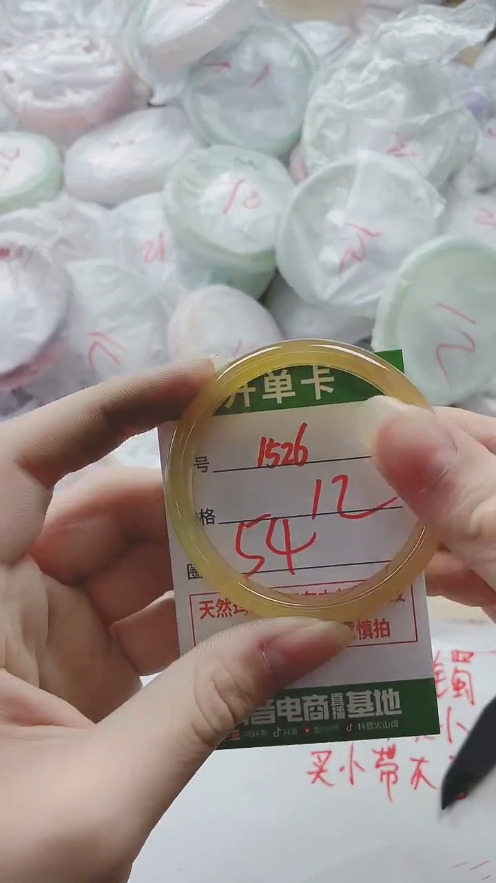 【闪购商品】玛瑙/玉髓手镯未镶嵌1526