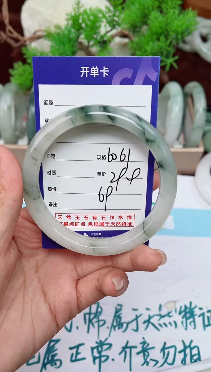 【闪购商品】石英质玉手镯未镶嵌69