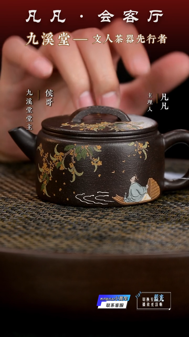茶壶紫砂HX70 韩程光 杨奚洛泥绘 汉瓦-桂花大彬铁血红砂210cc