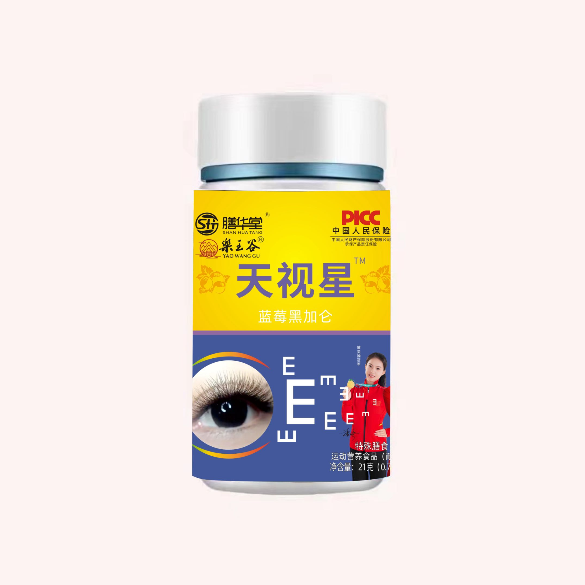 【拍一发4】膳华堂~~~天视星~蓝莓叶黄素酯