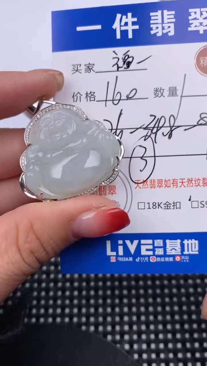 【闪购商品】翡翠颈饰银S925镶嵌挂件