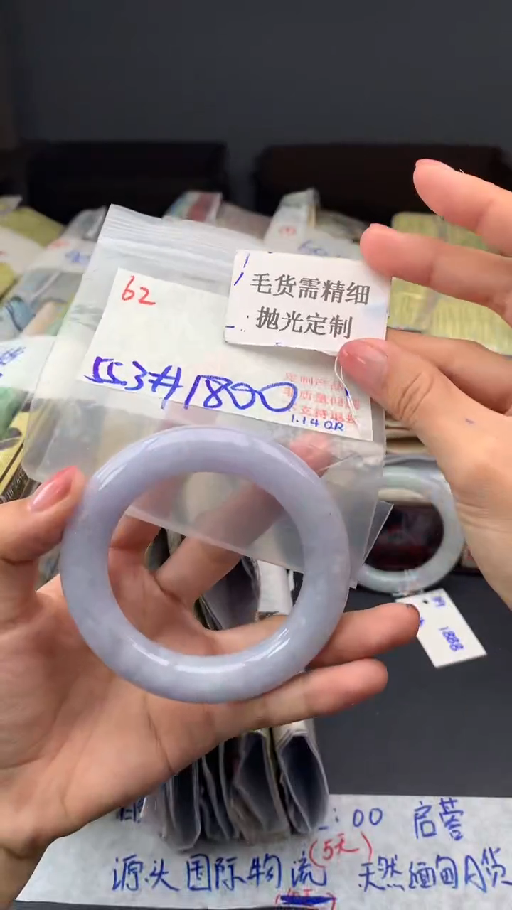 【闪购商品】定制翡翠未镶嵌毛货需精细抛光多样手镯+1800元062