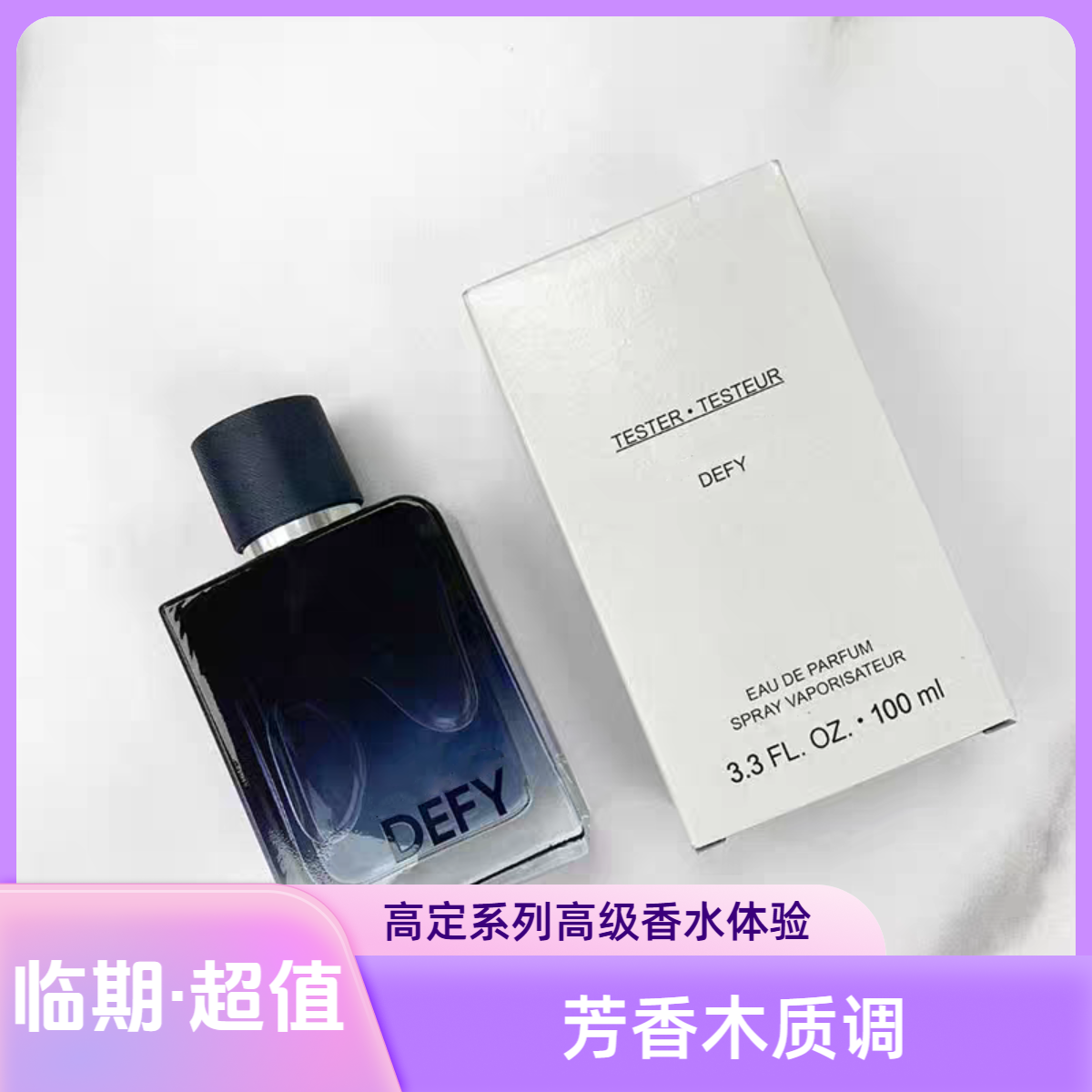 临期【肆意男士浓香香水】持久清新木质香芬芳淡雅