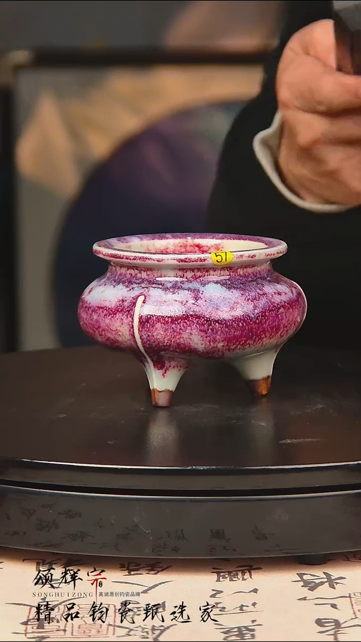 瓷片《颂辉宗》直播间钧瓷作品玉石玛瑙釉香炉