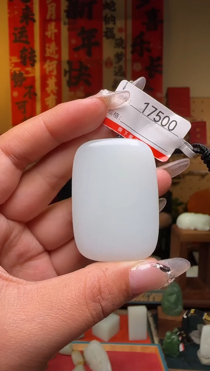 【闪购商品】和田玉吊坠未镶嵌1