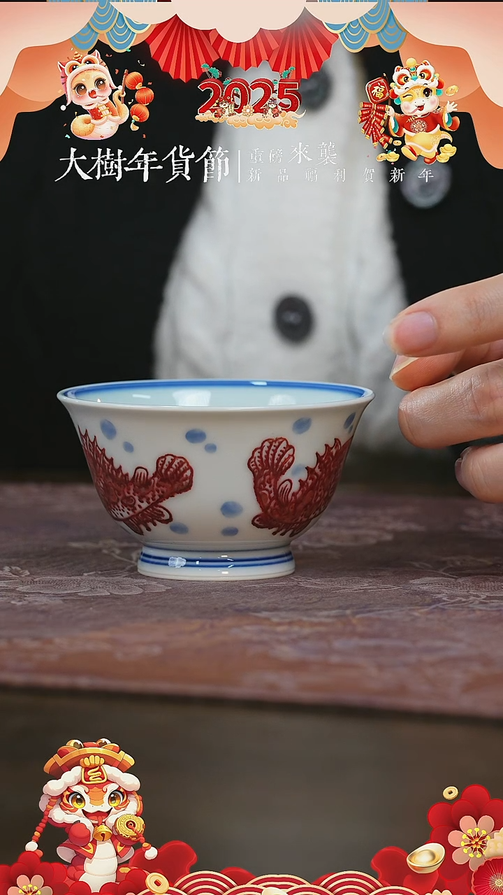 【闪购商品】杯永明尚玩全红鳜鱼三鱼撇口杯