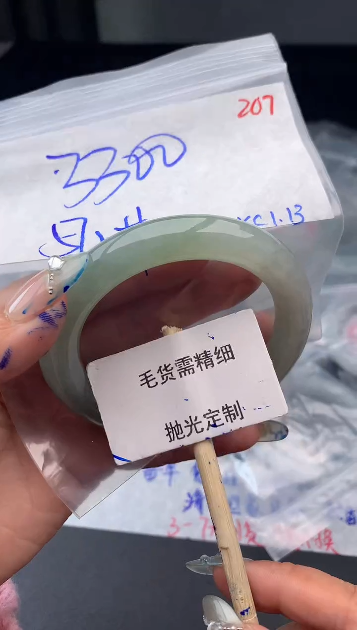 【闪购商品】定制翡翠未镶嵌毛货需精细抛光多样性发1件 3300元