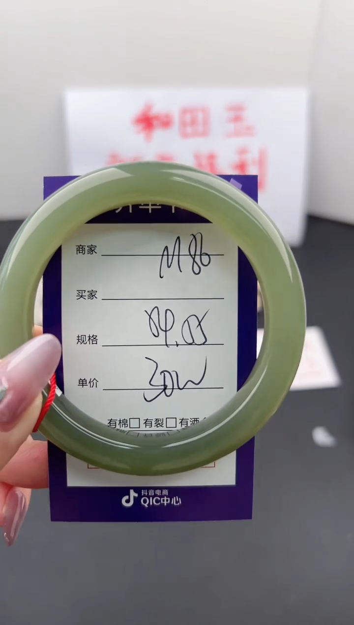 【闪购商品】和田玉手镯未镶嵌微色差M 86