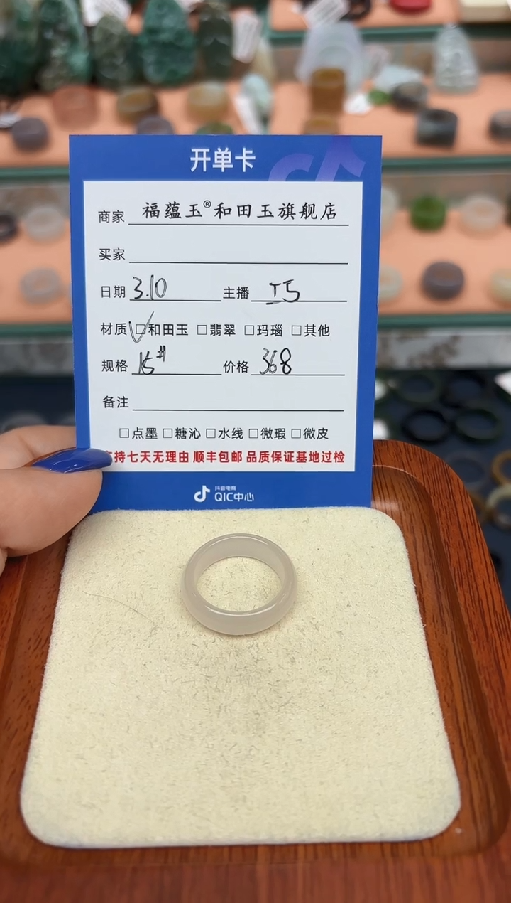 【闪购商品】和田玉戒指未镶嵌15号