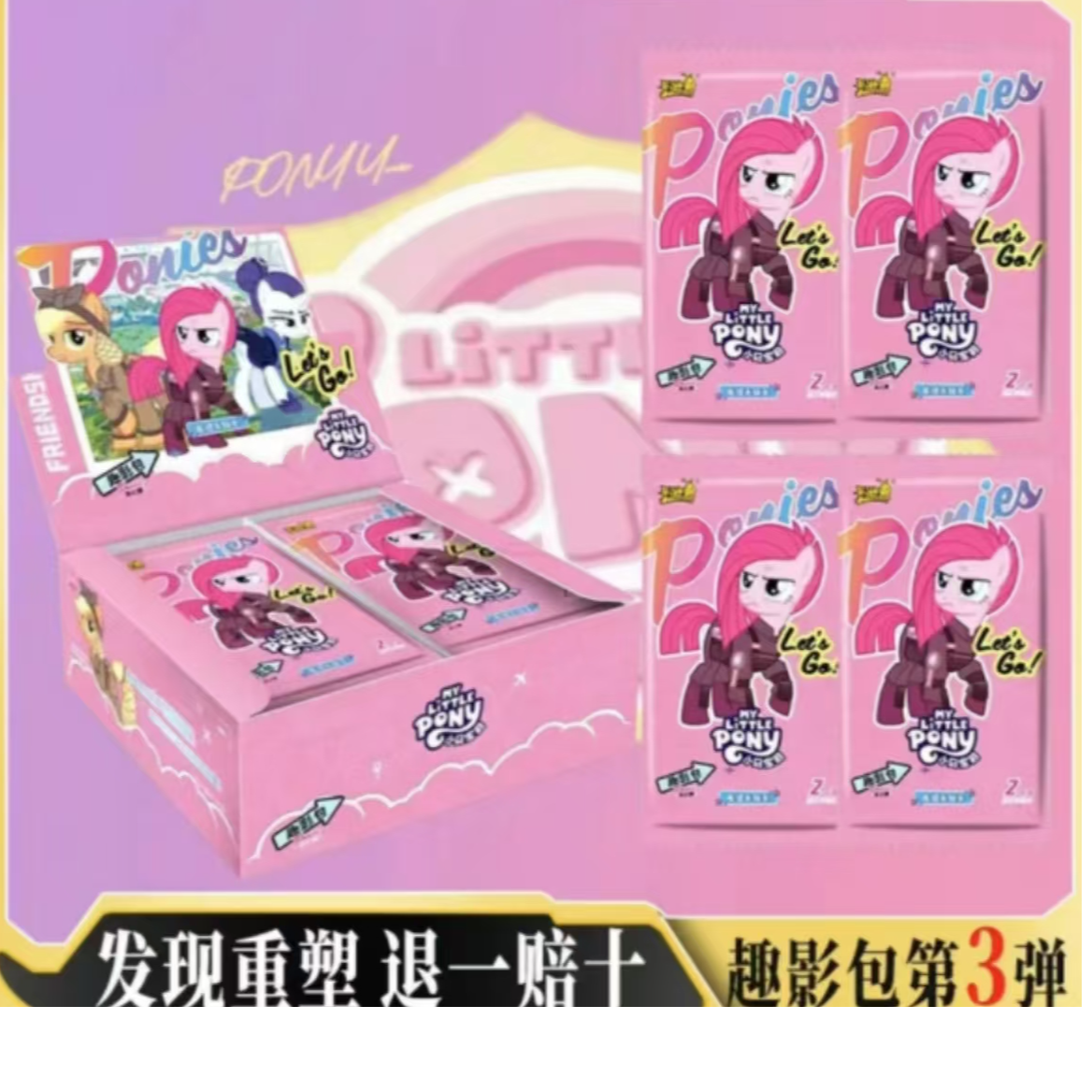 【幸运点盒】小马宝莉正版卡牌盲盒趣影三--直播代拆