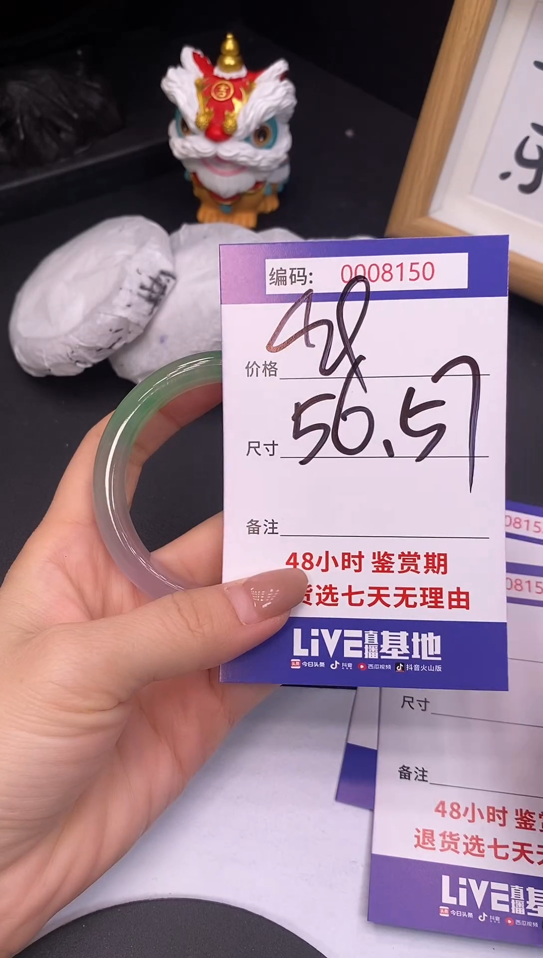 未镶嵌手镯翡翠0008150