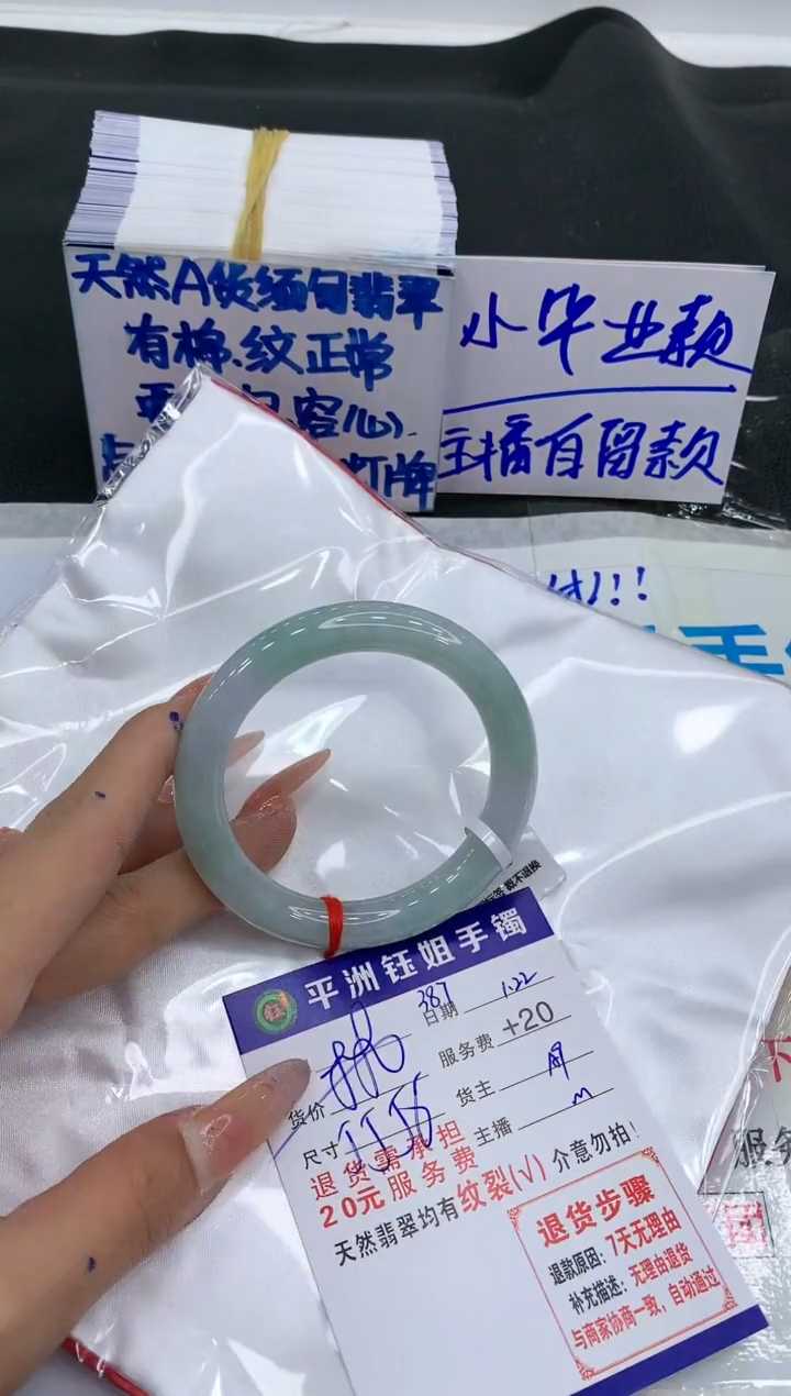 【闪购商品】翡翠手镯未镶嵌11111111111