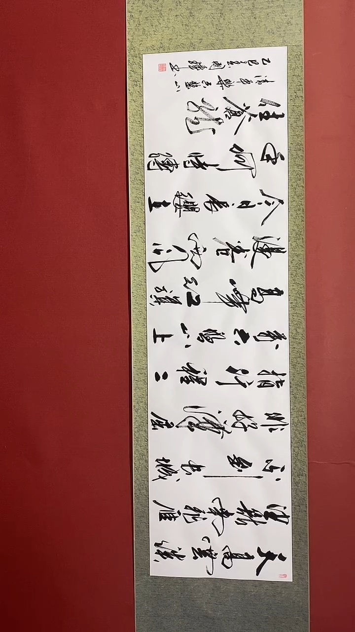 【闪购商品】书法六盘山  六尺对开卷轴 姚国璋