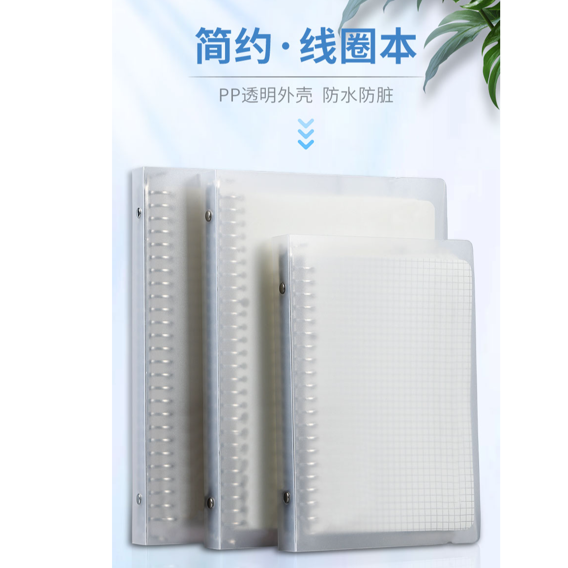品优百合无印ppB5活页夹本