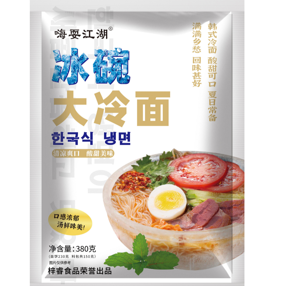 嗨耍江湖冰碗大冷面380g*12袋