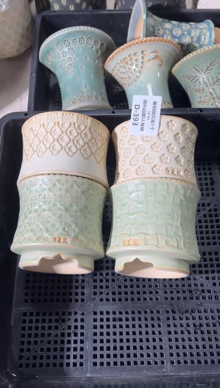 七里烧默认瑕12-3-392-4个