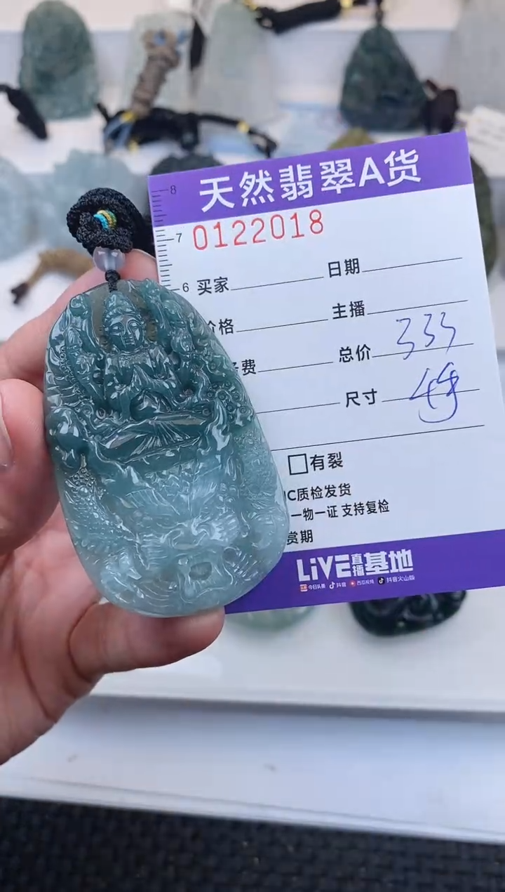 【闪购商品】翡翠颈饰未镶嵌         018