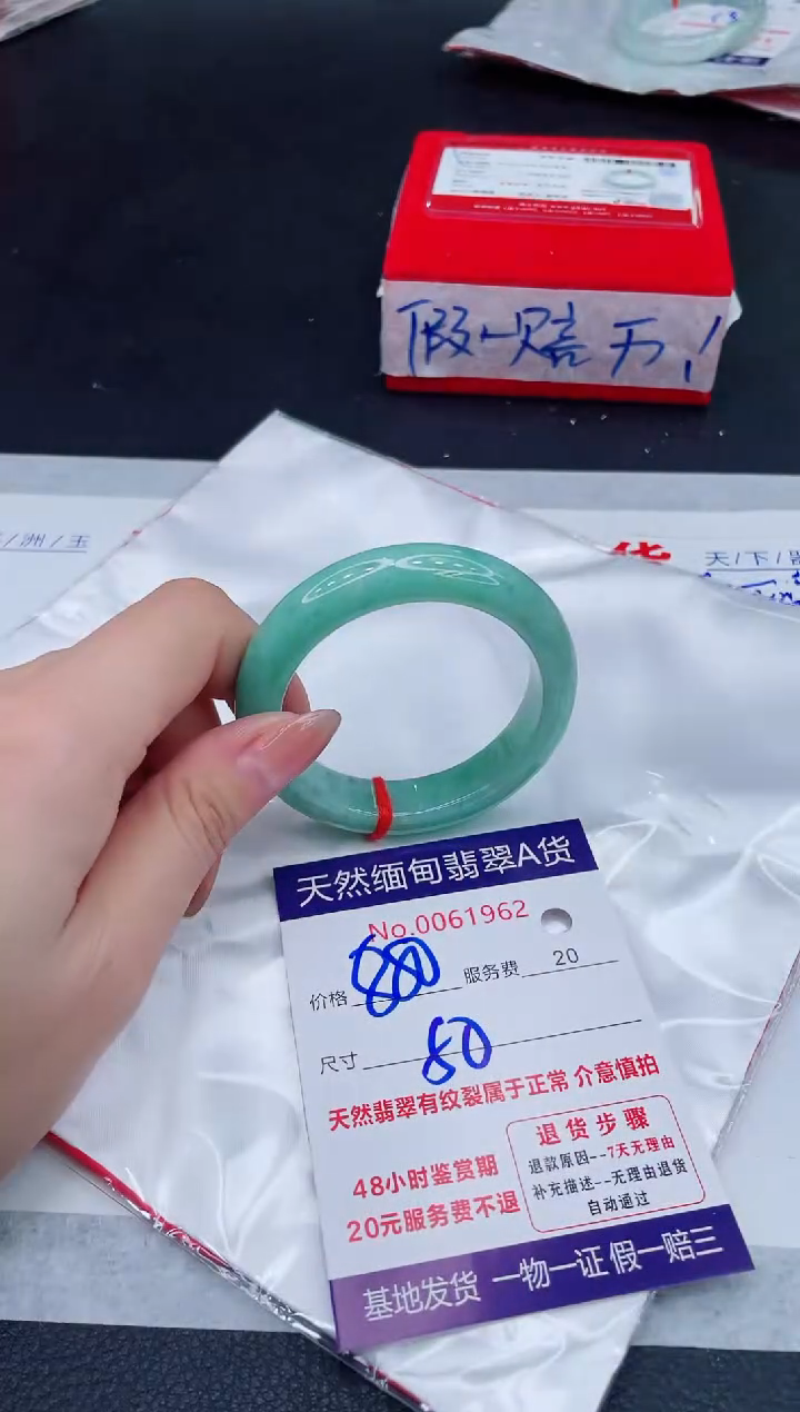 未镶嵌手镯翡翠880.00
