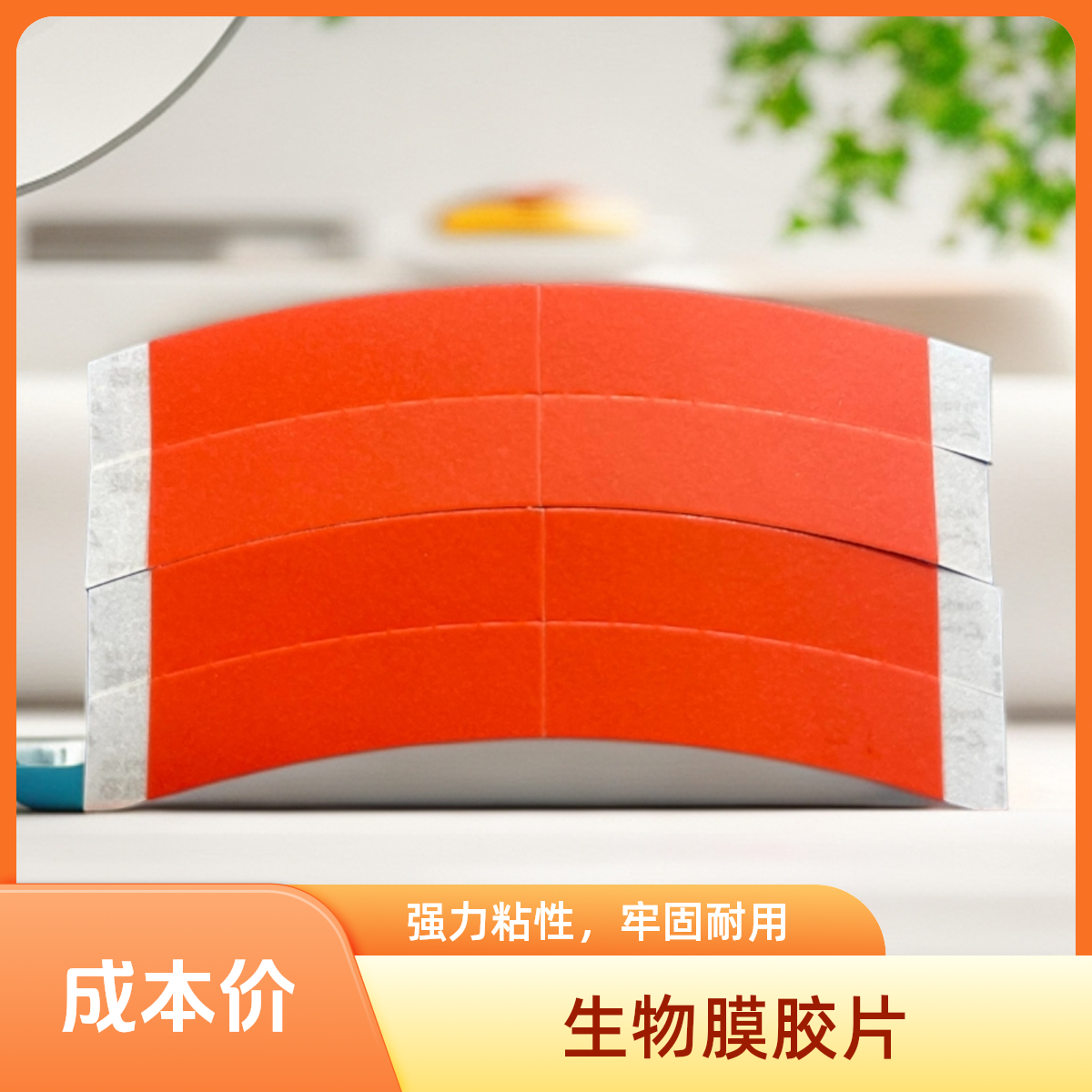 强力防水防汗假发胶片生物双面胶固定贴片超薄隐形补发专用