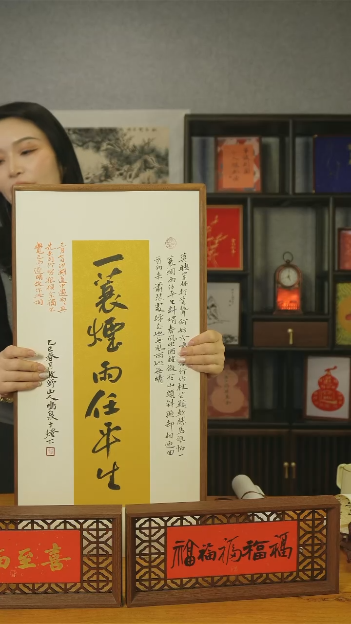 【闪购商品】书法【一蓑烟雨任平生】纯字68*37