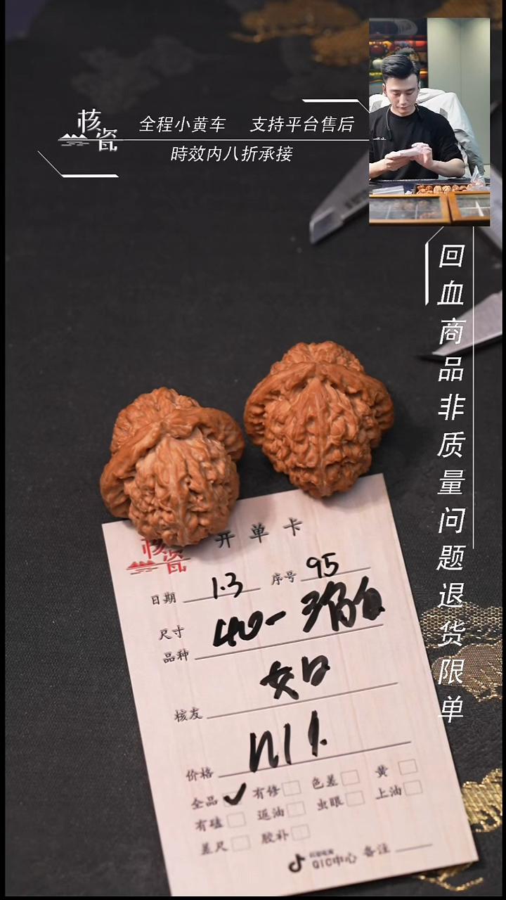 吊坠桃核如**冰40三角白95