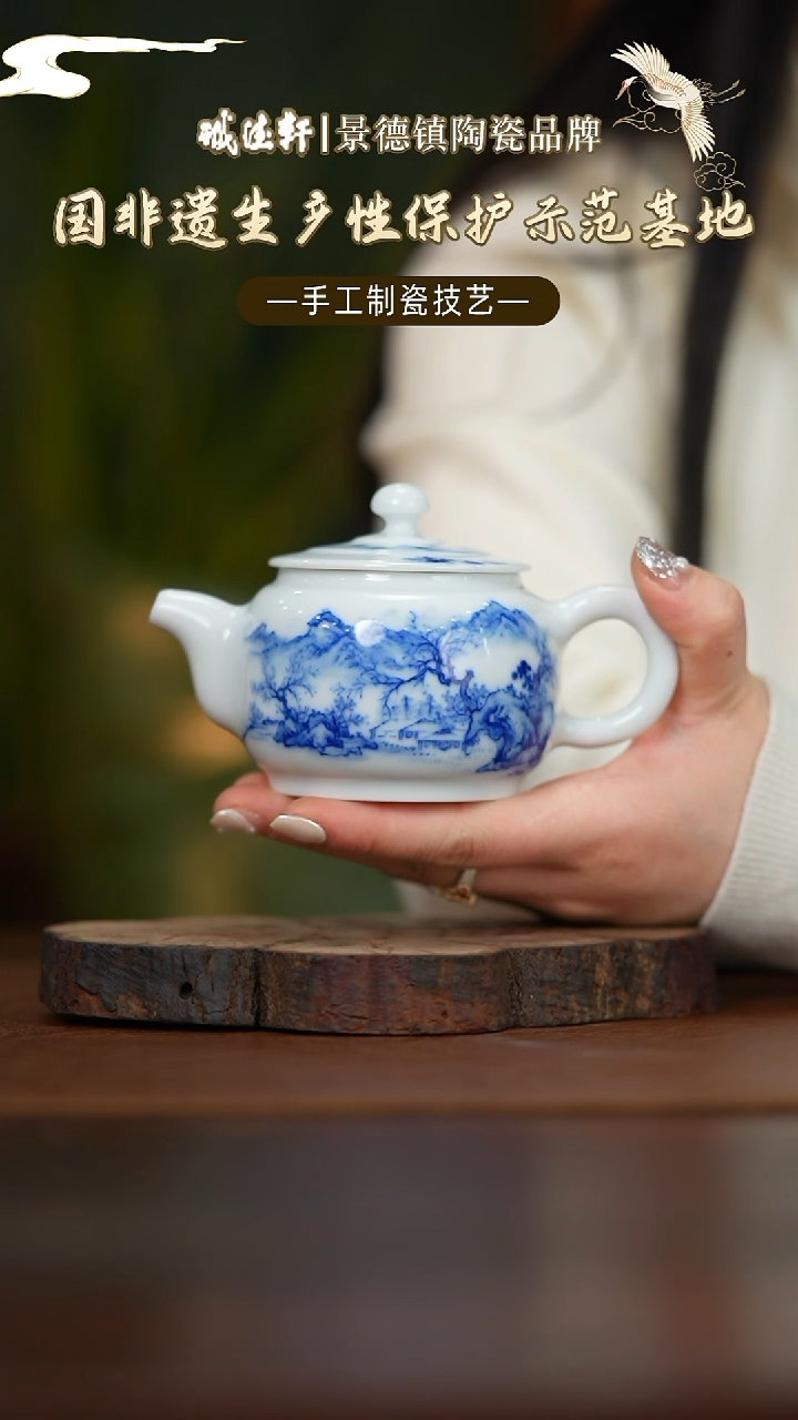 【闪购商品】茶壶诚德轩滨水觅诗茶壶