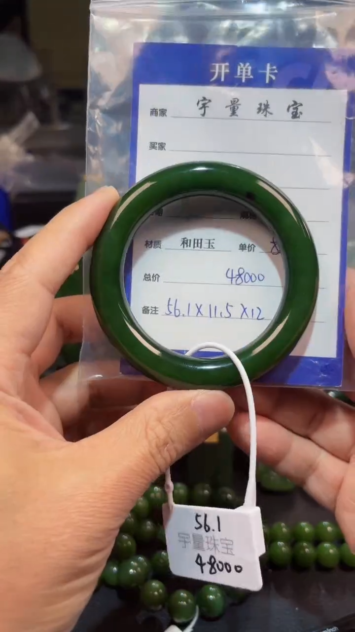 【闪购商品】和田玉（碧玉）手镯未镶嵌1
