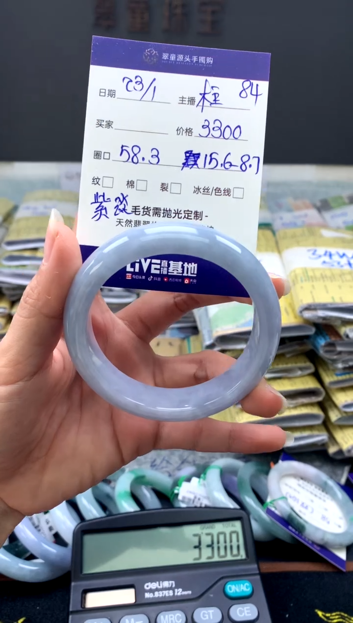 【闪购商品】翡翠手镯未镶嵌手镯圈口58#3300元