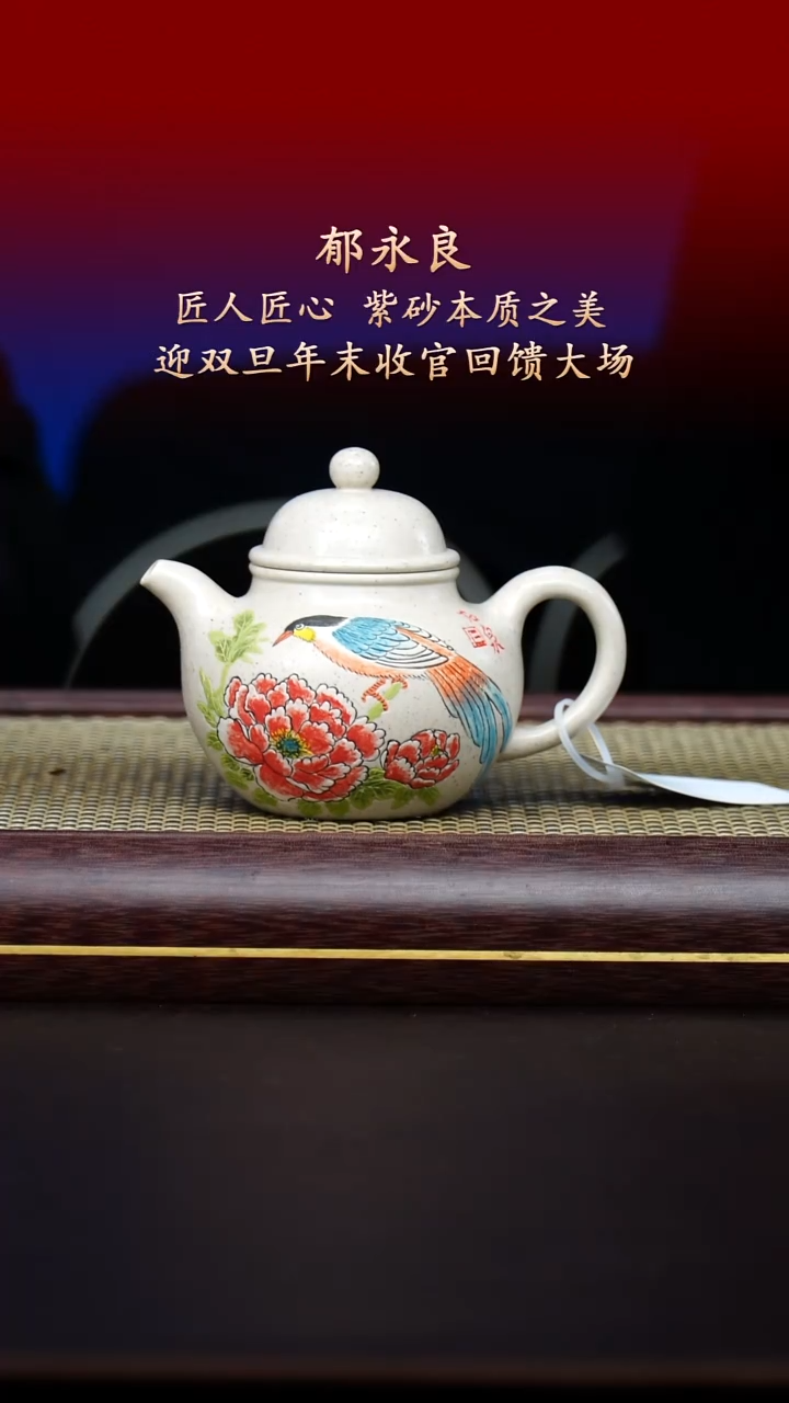 陶藏紫砂甄选-紫砂壶75