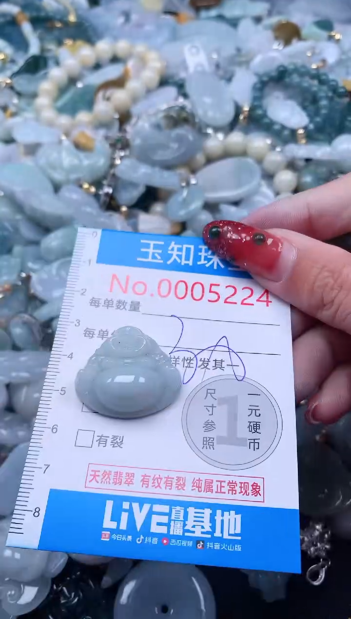 【闪购商品】翡翠吊坠(不含链)未镶嵌5224