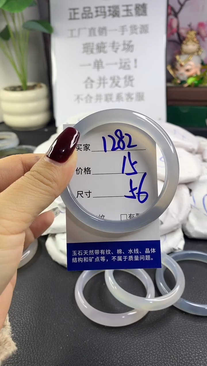 手镯玛瑙/玉髓未镶嵌1282