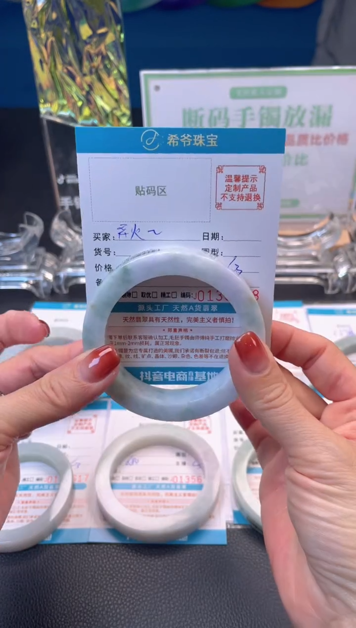 未镶嵌手镯定制翡翠异*手镯
