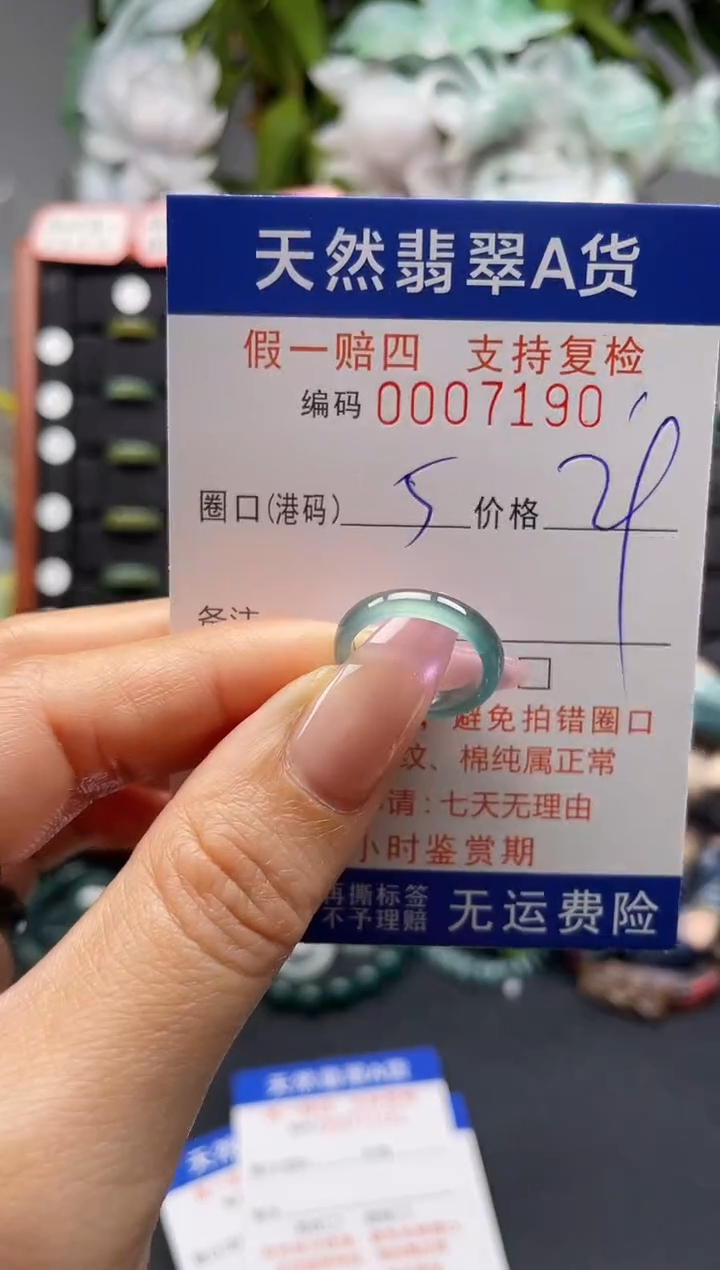未镶嵌戒指翡翠5*7190