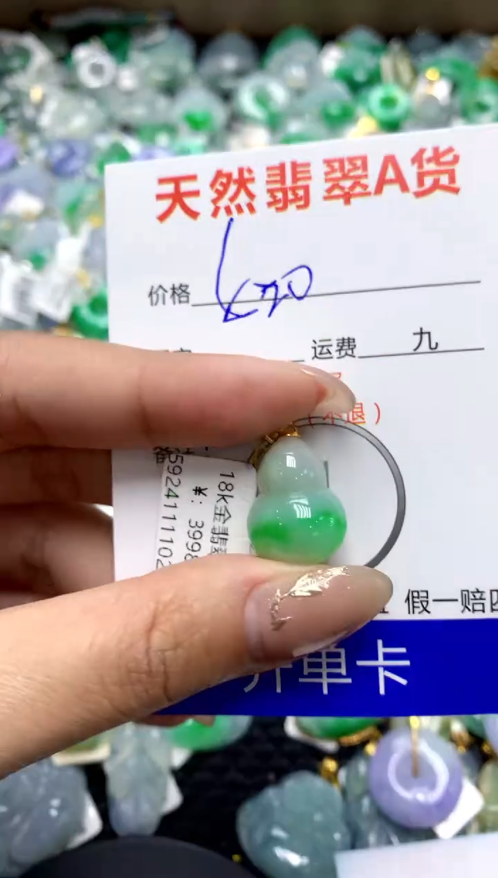 【闪购商品】翡翠颈饰18K金镶嵌1111111111111111