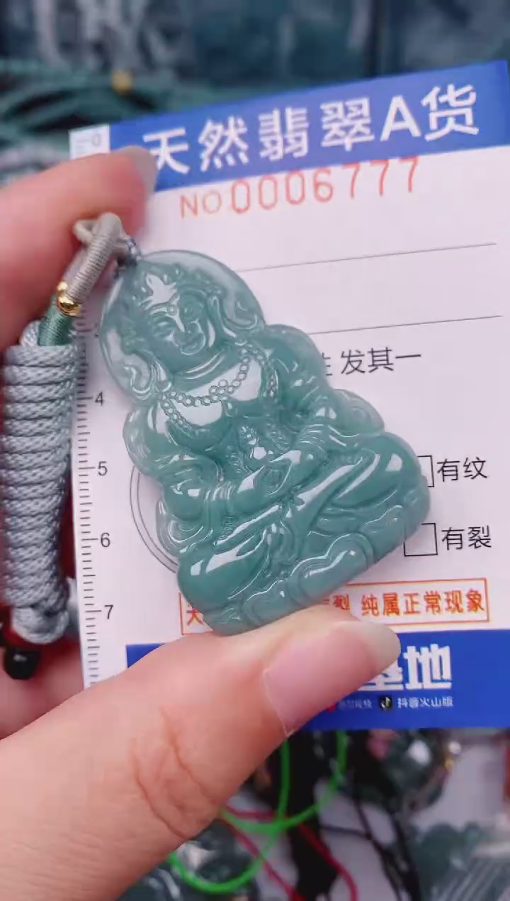 颈饰未镶嵌翡翠00006777