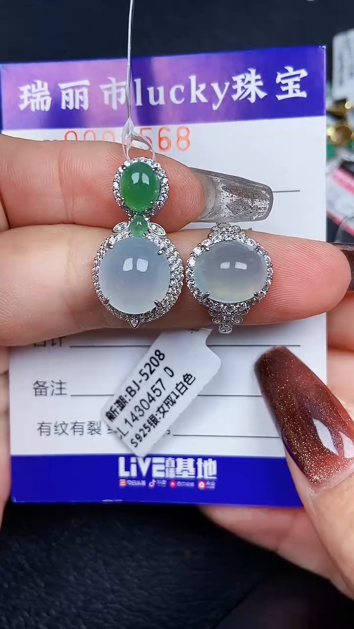 颈饰银S925镶嵌翡翠8568